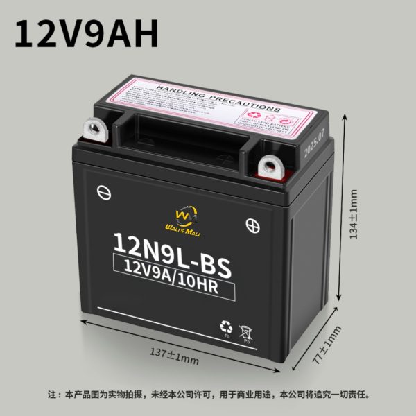 Kazuki 12N9L-BS Maintenance-Free Motorcycle Battery 9Amp Dry Battery - Image 5
